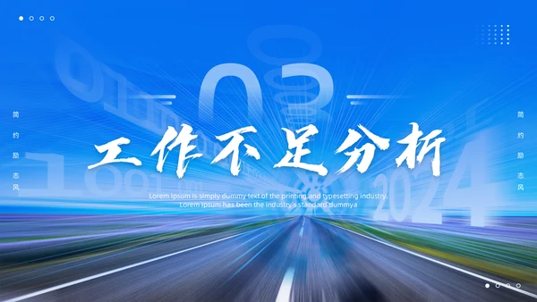携手同行跨越发展互创未来通用PPT模板