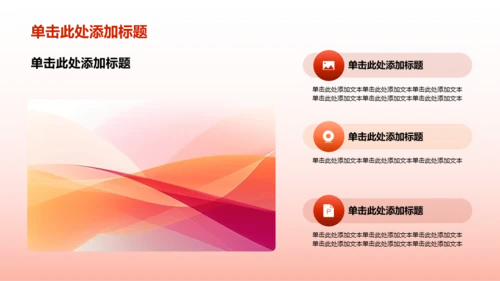 红色历史人物与历史发展教育PPT