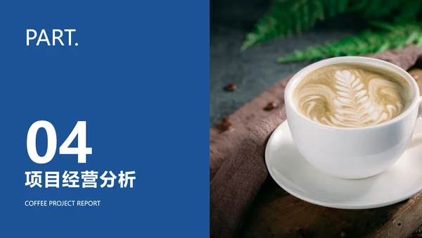 简约风绿色清新餐饮项目汇报PPT