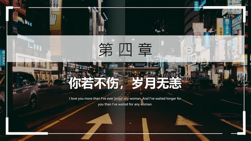 白茶清欢无别事心灵鸡汤PPT模板