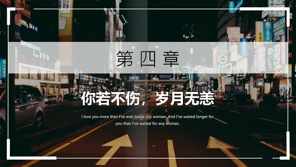 白茶清欢无别事心灵鸡汤PPT模板