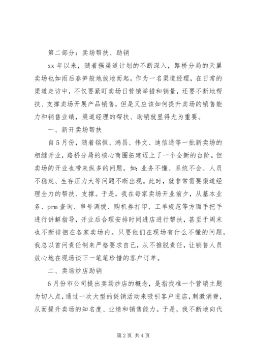 年个人工作总结及年工作计划.docx