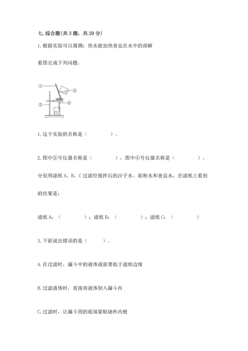 教科版三年级上册科学《期末测试卷》及答案【新】.docx