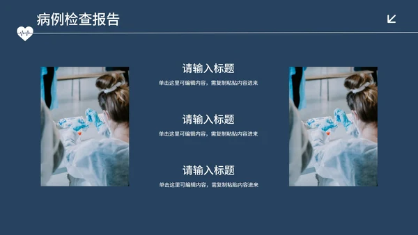 简约实景高级医护医学病例治疗临床报告PPT模板