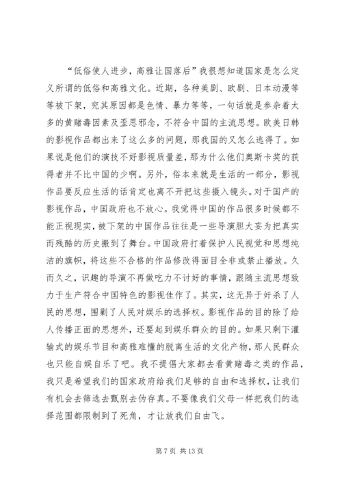 全世界人民都知道读后感.docx