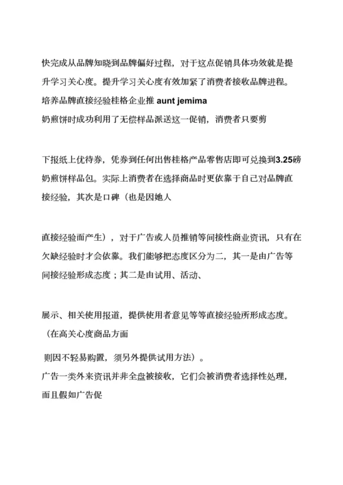 奢侈品开业活动专项方案.docx