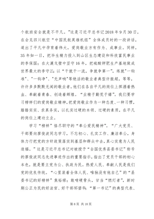 学习张富清先进事迹感想8篇.docx