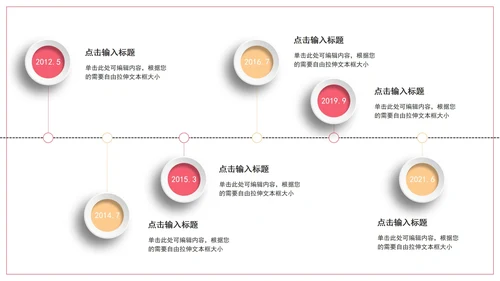 粉色渐变关系图形分布PPT模板