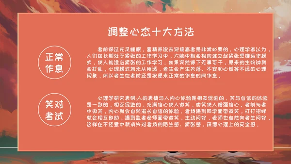 为梦想加油通用PPT模板