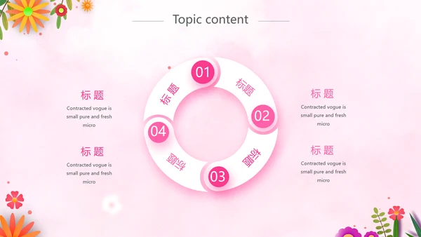 温馨感恩父母电子相册动态PPT