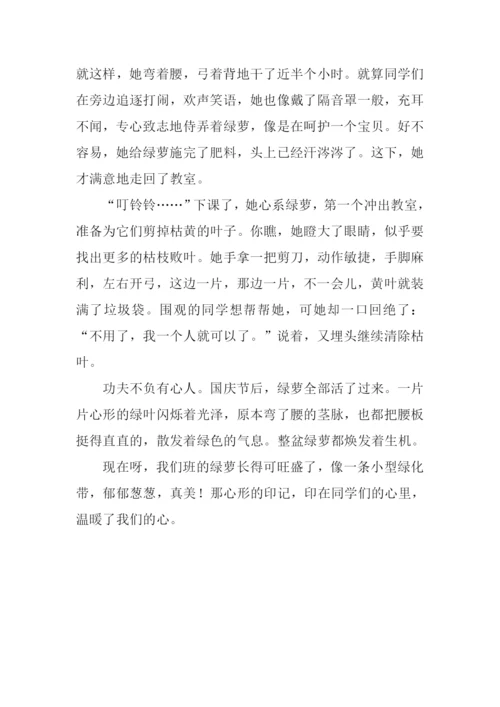 绿色的感谢作文800字.docx