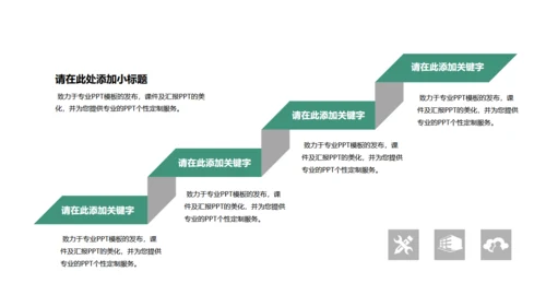 星空背景商业创业计划书通用PPT模板
