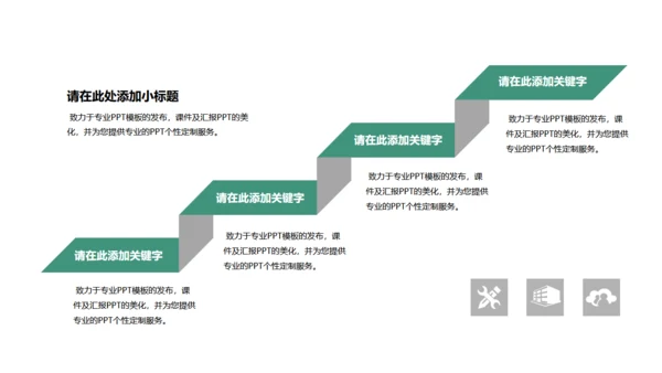 星空背景商业创业计划书通用PPT模板
