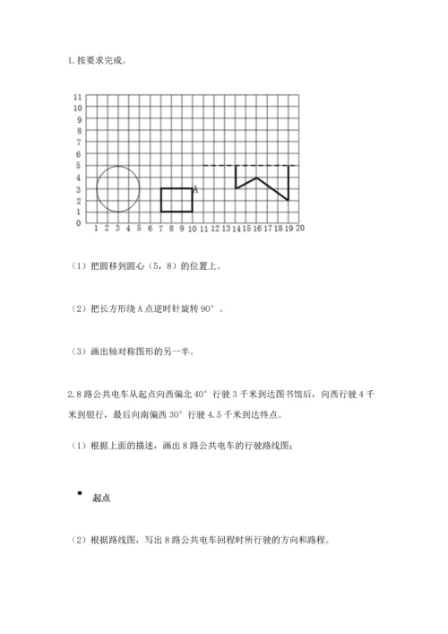 人教版六年级上册数学期末检测卷含答案【模拟题】.docx