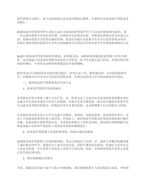 关于公共政策论文的特辑.docx