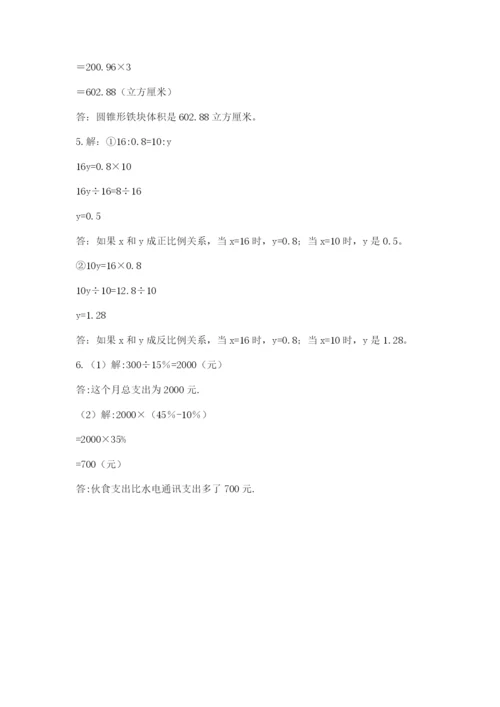 河南省【小升初】2023年小升初数学试卷含答案（综合卷）.docx