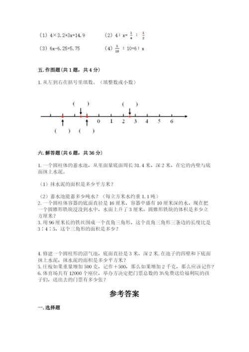 大连市甘井子区六年级下册数学期末测试卷学生专用.docx