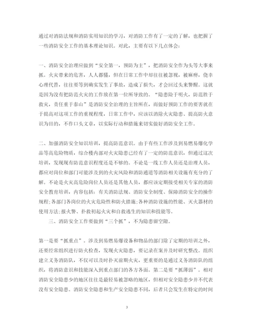 精编全国消防宣传月心得体会收获感想范文5篇.docx