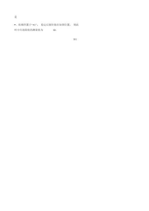 2020届浙江省杭州市第二中学高三上学期第一次月考物理试题031219.docx