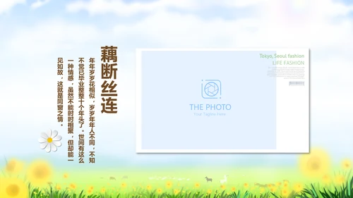 致青春放飞梦想同学会电子相册动态PPT