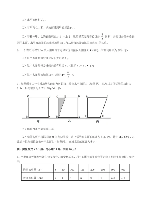 小卷练透广东深圳市宝安中学物理八年级下册期末考试必考点解析试题（解析版）.docx