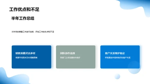 销售之道