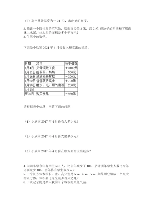 青岛版六年级数学下学期期末测试题及答案（夺冠系列）.docx