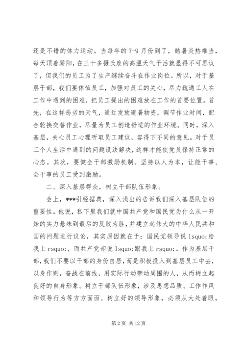 基层税务纪检组干部学习减税降费政策心得体会.docx