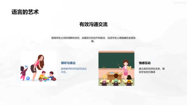 初三心理辅导法