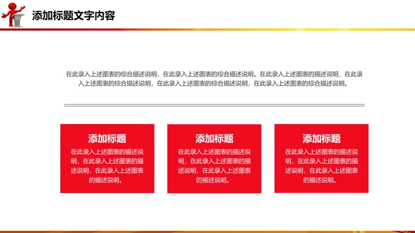 演讲比赛颁奖晚会话筒麦克风动态PPT模板
