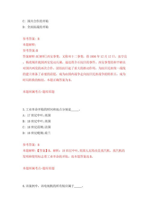 江苏省科技创新协会公开招聘人事主管强化训练卷（第2版）