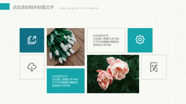 绿色荷叶搭米色背景色工作总结通用PPT模板