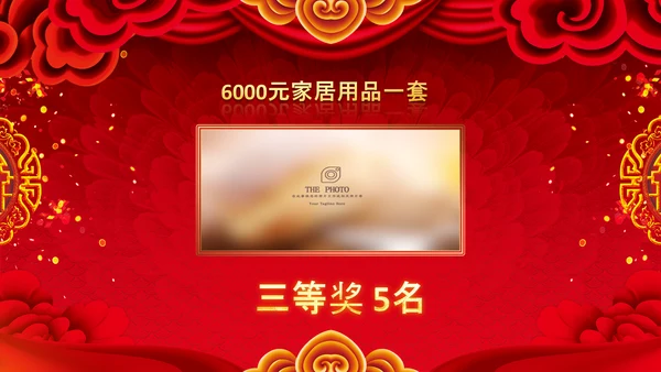 2021开门红联欢晚会赢战牛年震撼公司年会颁奖典礼ppt