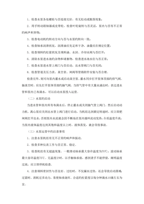 供热维护综合施工专题方案修改.docx