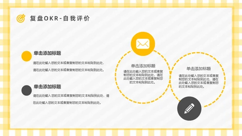 OKR目标管理法企业管理通用PPT模板