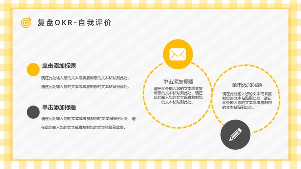 OKR目标管理法企业管理通用PPT模板