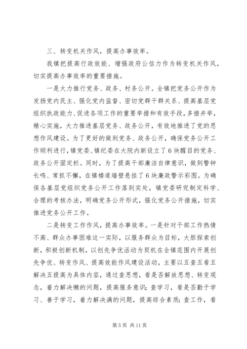 乡镇纪委某年上半年党风廉政建设工作总结.docx