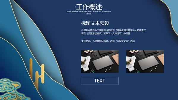 地产景泰蓝金丝珐琅商务报告通用PPT