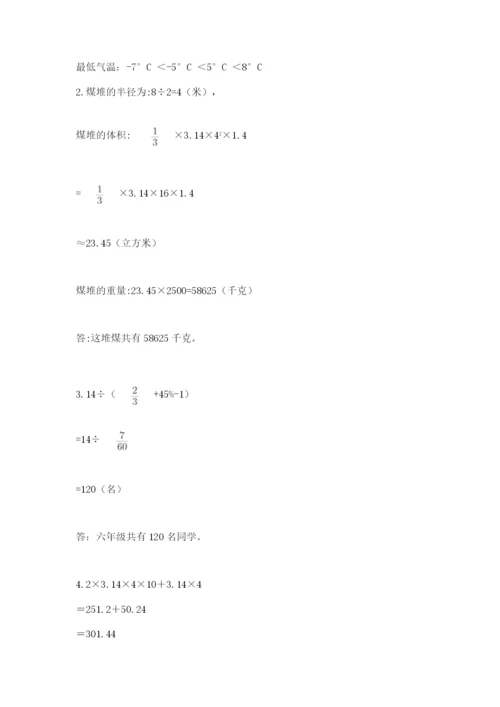 小升初数学期末测试卷有精品答案.docx