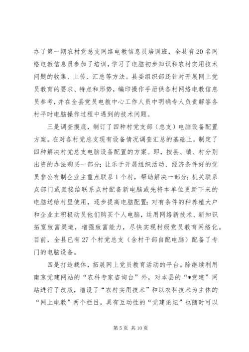 科技党日活动的实践与探索 (2).docx