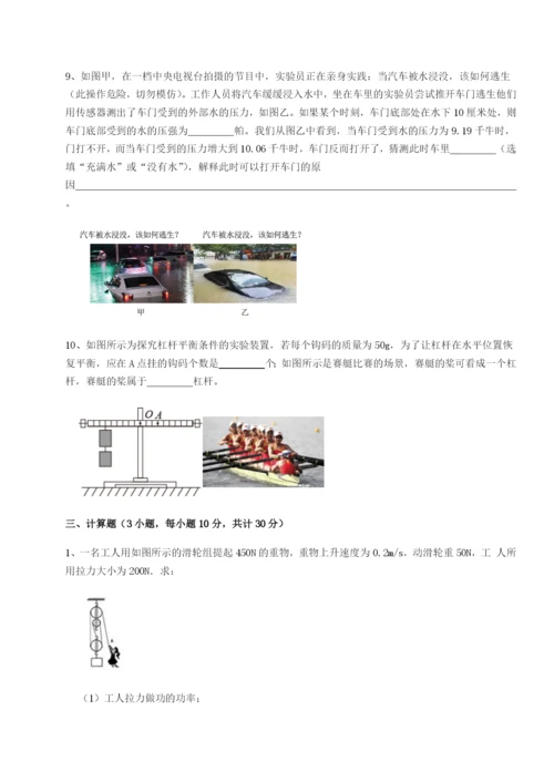 滚动提升练习江西九江市同文中学物理八年级下册期末考试必考点解析试卷（详解版）.docx