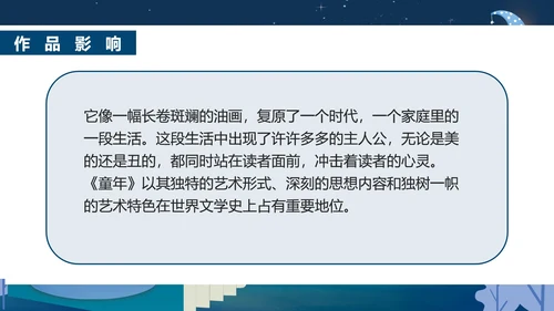 蓝色插画风童年名著教育PPT模板