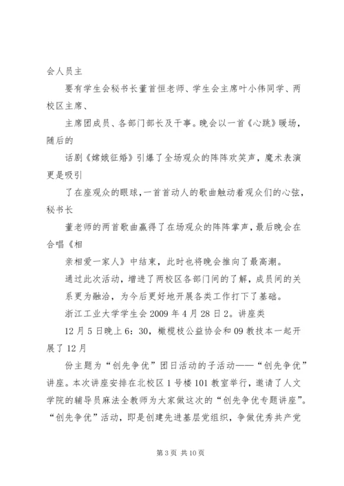 例行会议通讯稿 (2).docx