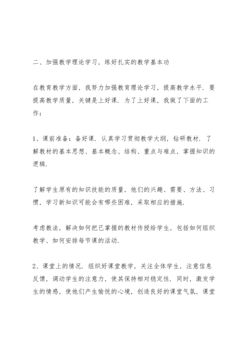 初中语文教师年度考核总结10篇.docx