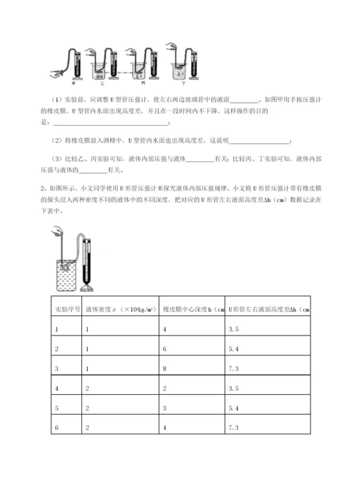 强化训练合肥市第四十八中学物理八年级下册期末考试同步测评练习题（解析版）.docx