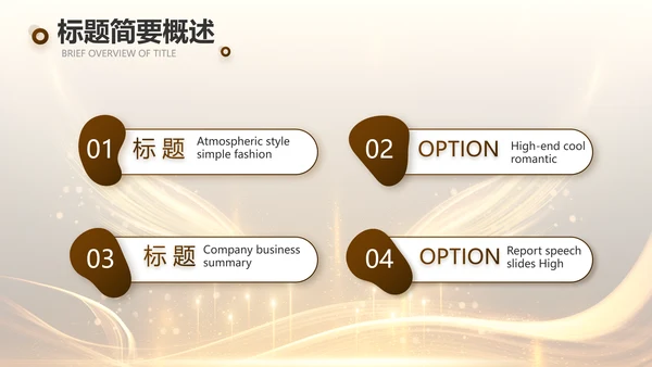 黑金大气朗诵比赛大赛动态PPT模板