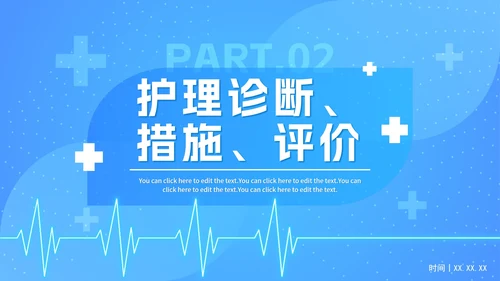 简约科技蓝色护理查房记录PPT模板