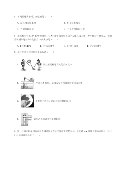 强化训练四川师范大学附属第一实验中学物理八年级下册期末考试专题练习试题（详解）.docx