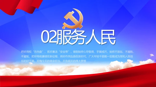 蓝色大气公安警察年终工作总结汇报PPT模板