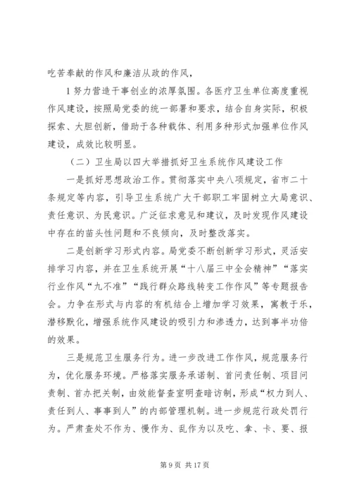 关于XX的群众评议意见.docx